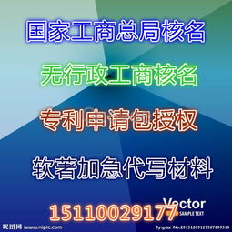 知識(shí)產(chǎn)權(quán)法律事務(wù)代理 從專利申請到商標(biāo)轉(zhuǎn)讓的全方位保護(hù)