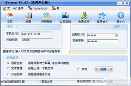 中小企業(yè)裝機必備 6款免費辦公軟件推薦及南寧本地開發(fā)與銷售服務(wù)