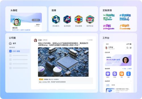 飛書 兼顧安全與效率，助力芯片研發(fā)到量產(chǎn)——南寧辦公軟件開發(fā)與銷售深度解析
