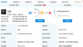 小米跨界布局 超6.7億注資成立新公司，涉足房屋租賃與信息系統(tǒng)集成